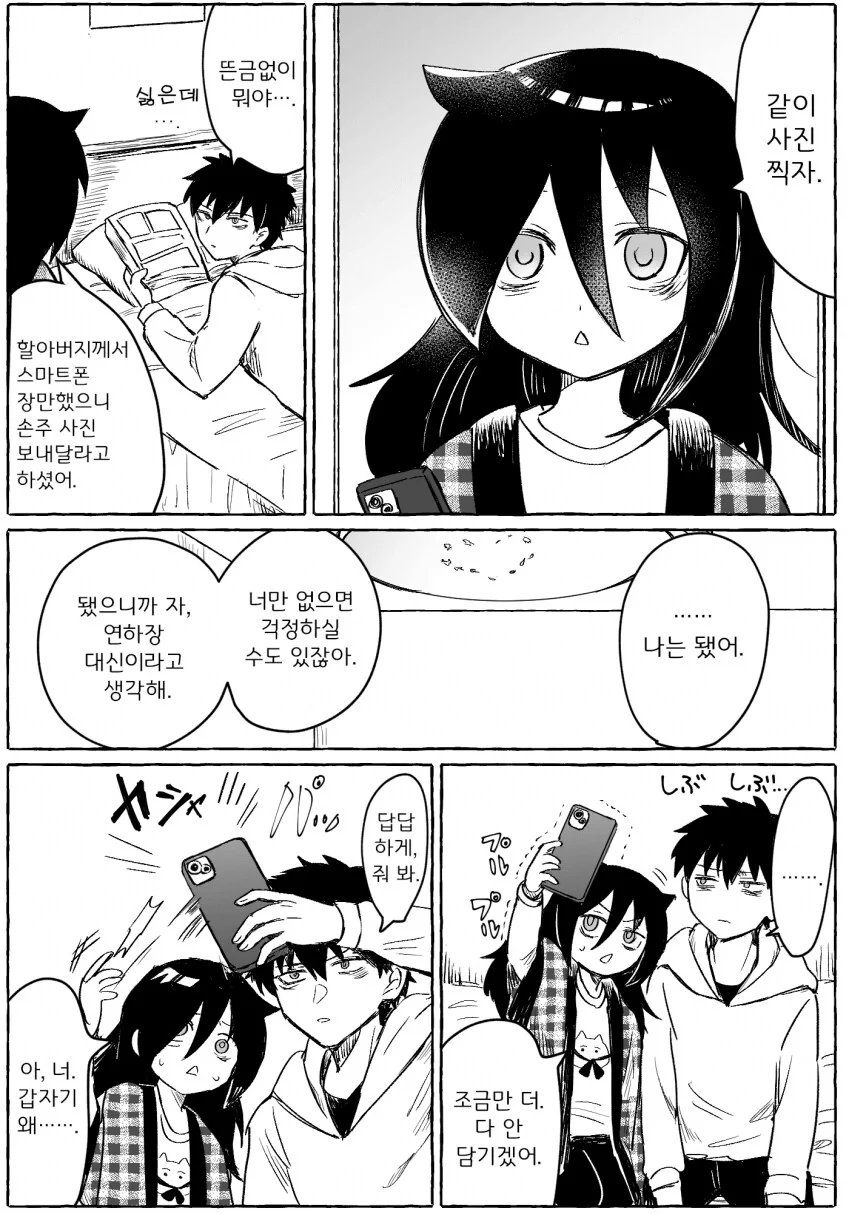 레즈퀸 남매 만화.manhwa