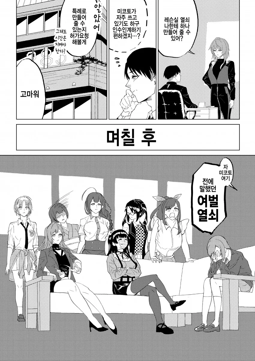 @) 여벌열쇠 만들어주는 만화.manga