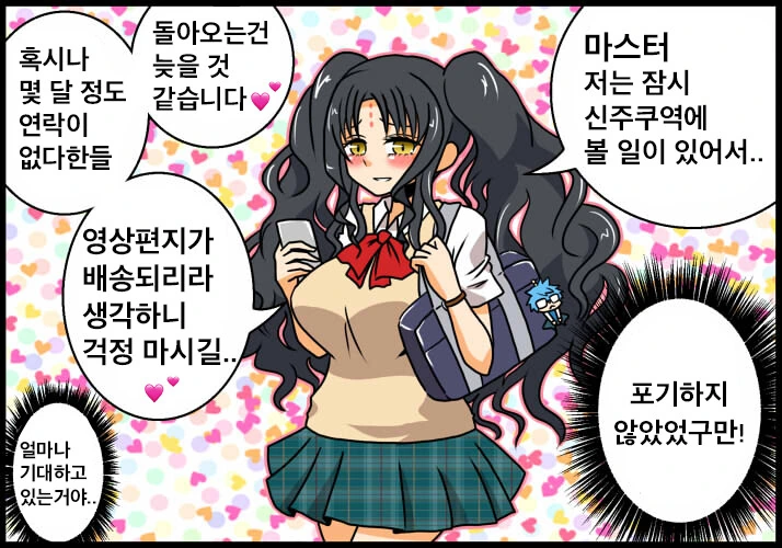 태그에 NTR을 달아야 하는지 고민되는 만화
