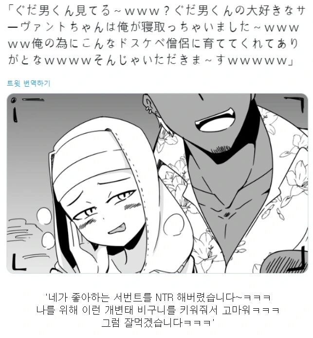 태그에 NTR을 달아야 하는지 고민되는 만화 - 이미지 2