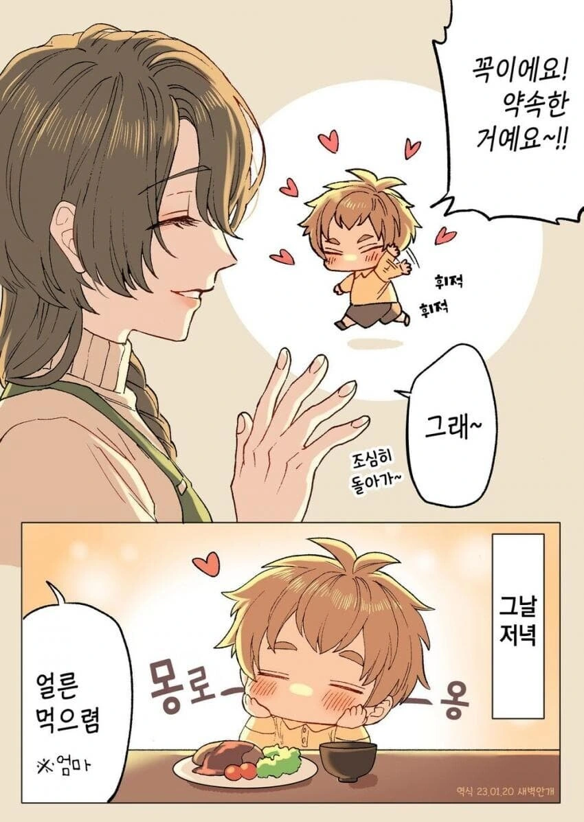 할머니의 찻집을 물려받아 운영하능 이쁜 사장님 만화 - 이미지 3