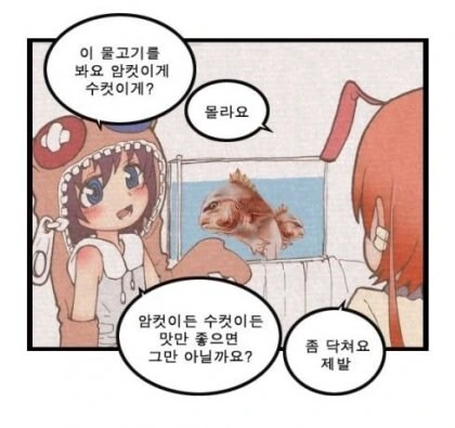 할머니의 찻집을 물려받아 운영하능 이쁜 사장님 만화 - 이미지 4