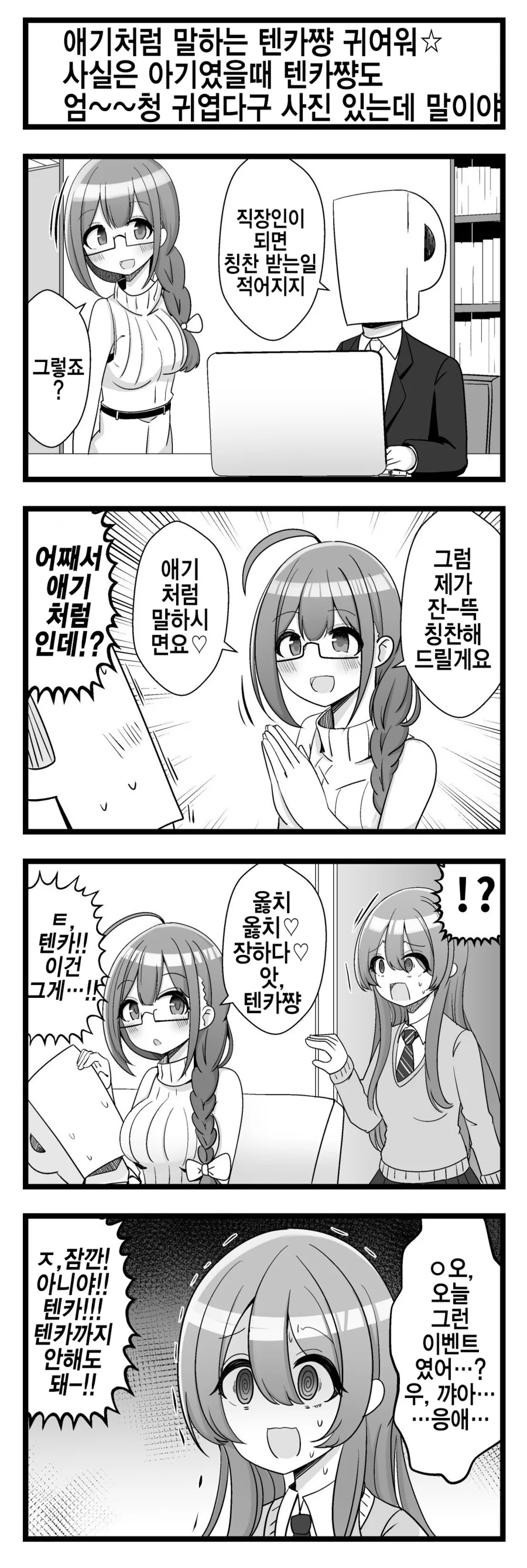 @) 응애플레이의 날.manga
