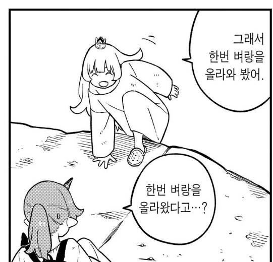 공주고문) 아무렇지도 않게 탈인간 발언하는 공주님