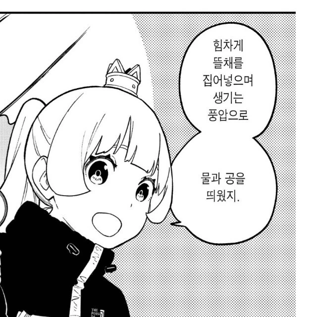 공주고문) 아무렇지도 않게 탈인간 발언하는 공주님 - 이미지 2