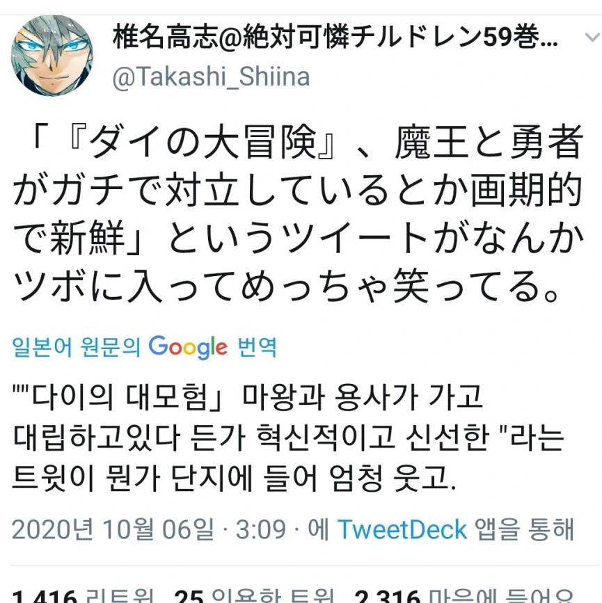참신한 설정으로 인기 몰이 중인 판타지 만화