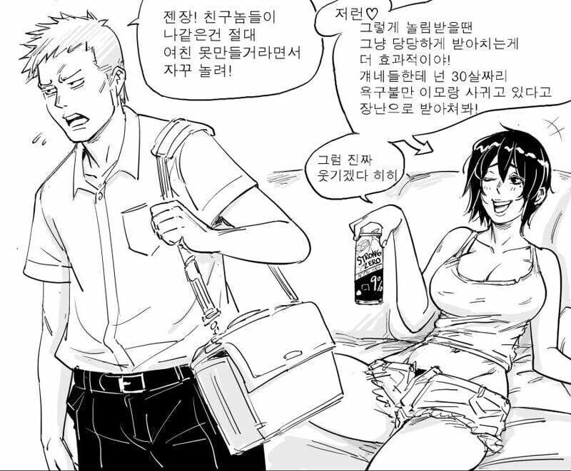 이모 때문에 어른이 된 조카.manwha