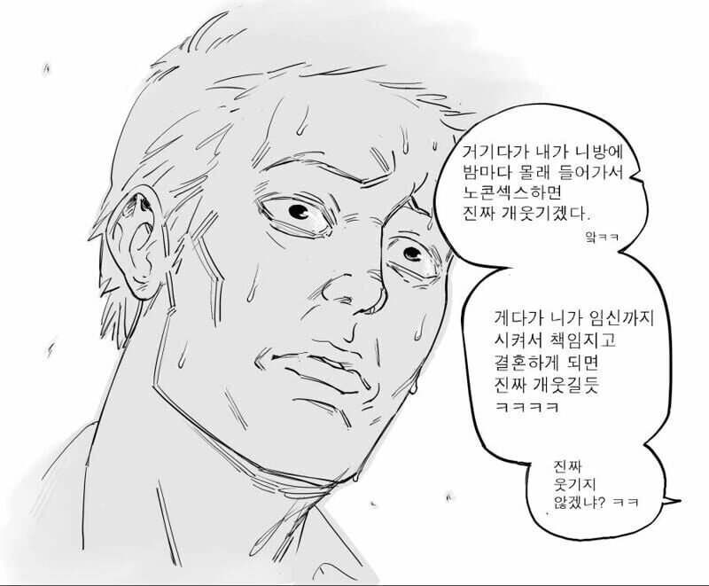 이모 때문에 어른이 된 조카.manwha - 이미지 3
