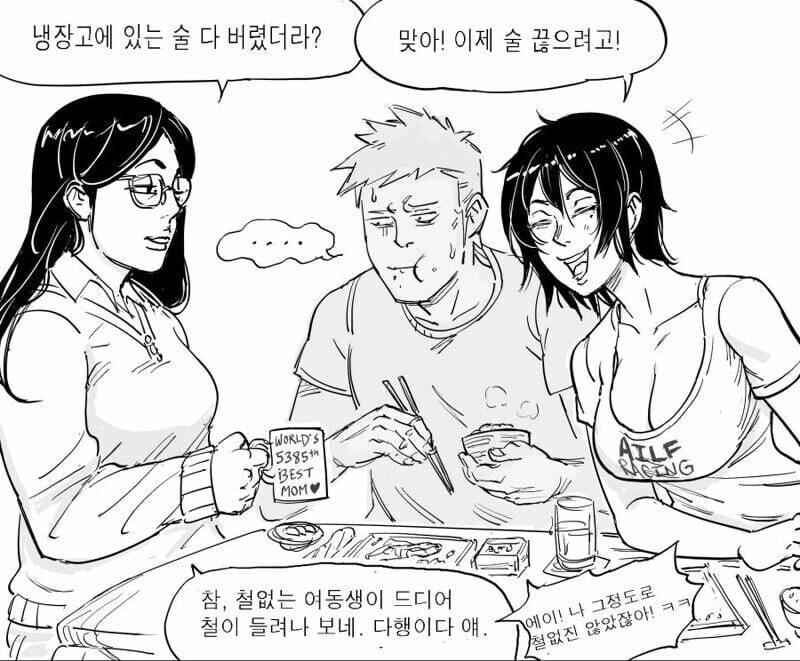 이모 때문에 어른이 된 조카.manwha - 이미지 4
