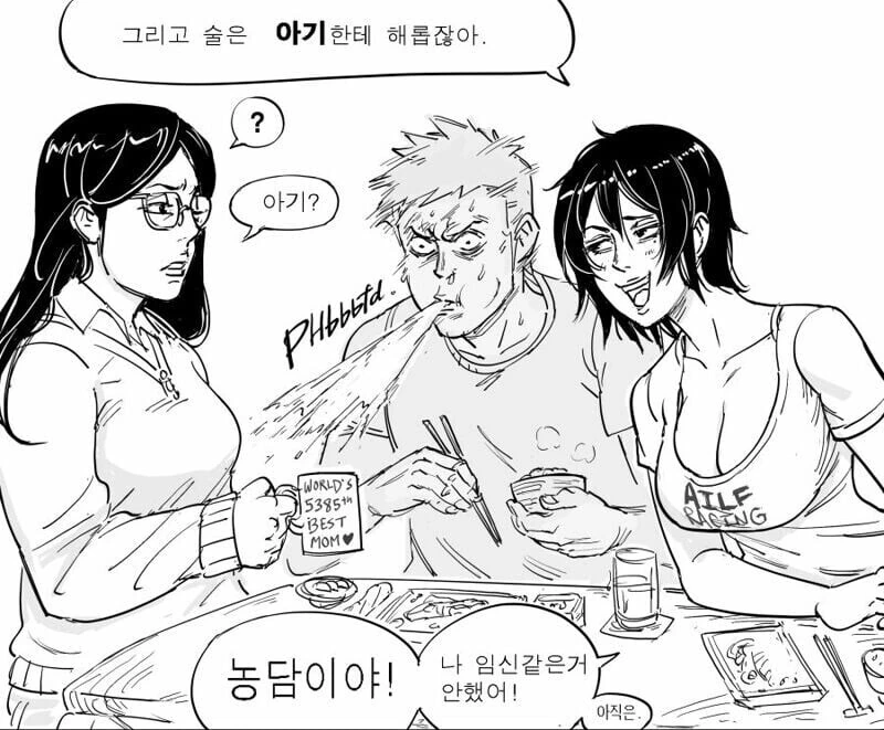 이모 때문에 어른이 된 조카.manwha - 이미지 6