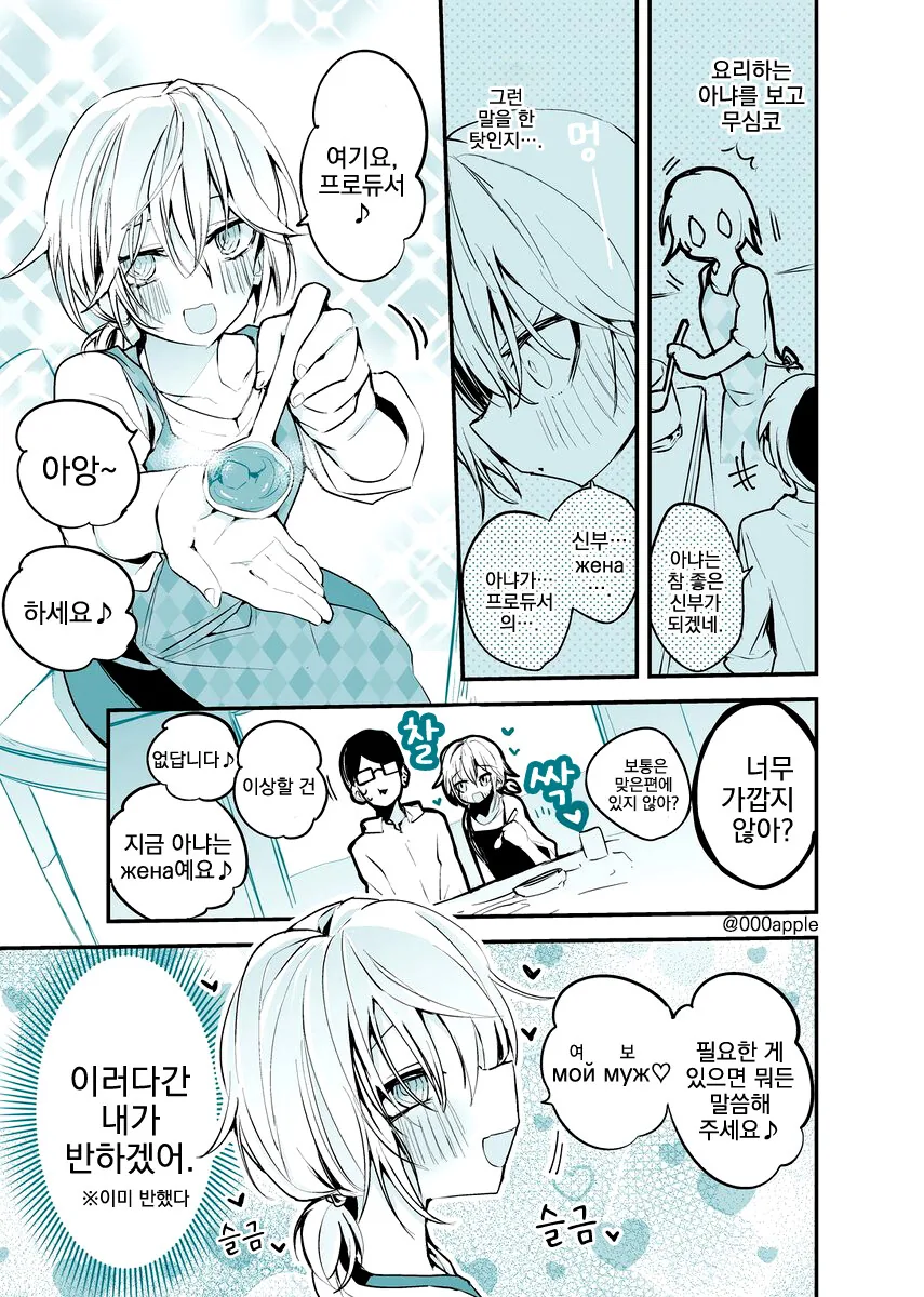 @, 번역) 아냐가 신부 되는 만화.manga