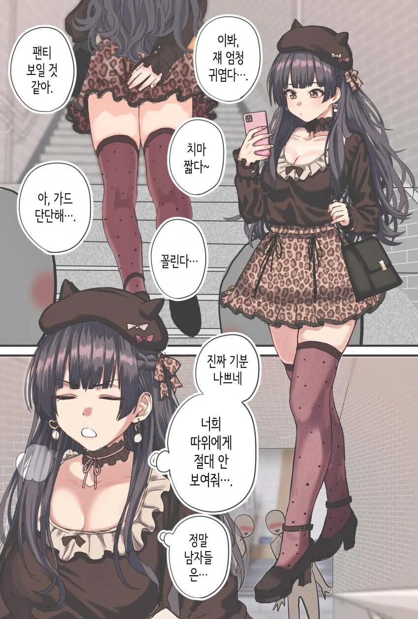 [@] 가드가 단단한 매콤 허벅지 쨩
