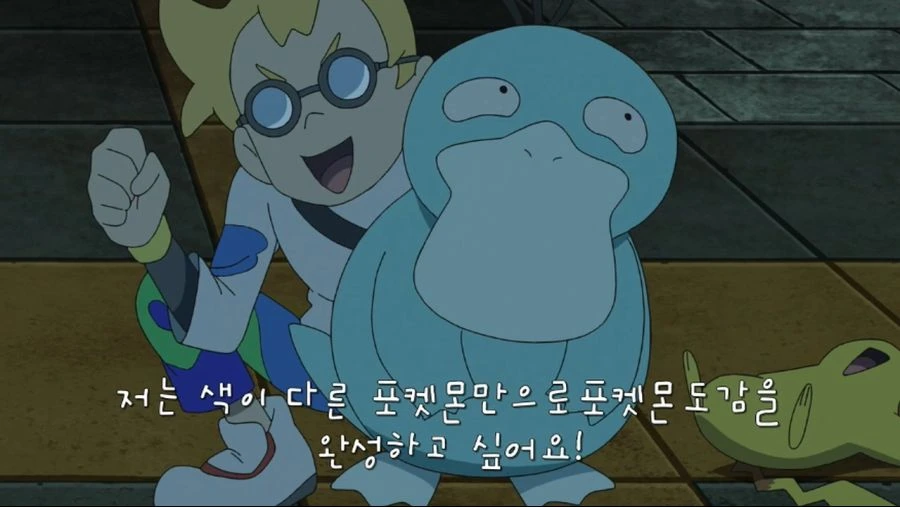 포켓몬]이로치만으로 도감을 완성하겠다!
