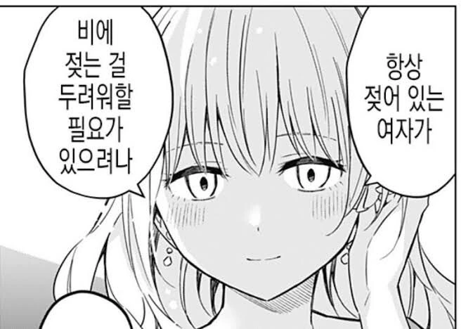 비에 젖는건 신경도 안씀