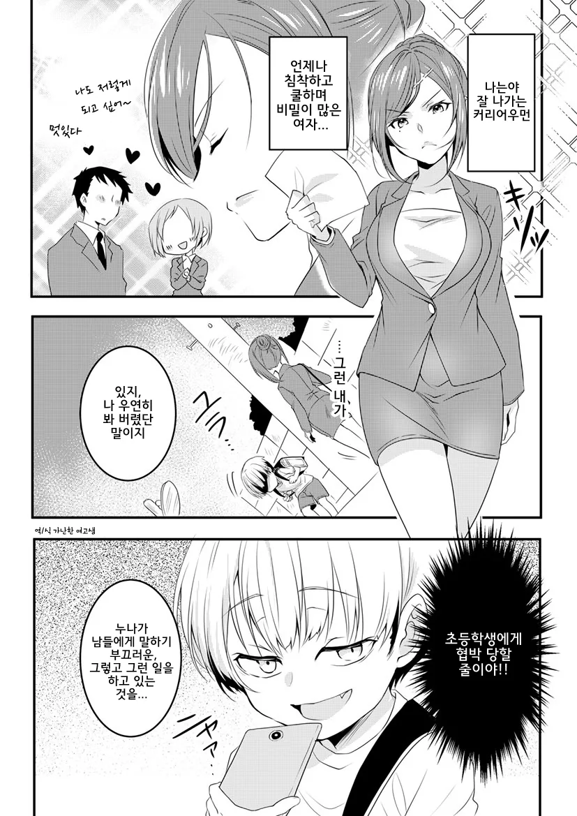 ㅇㅎ)흔한 ㄸㅇㅈ인지 도입부.manga