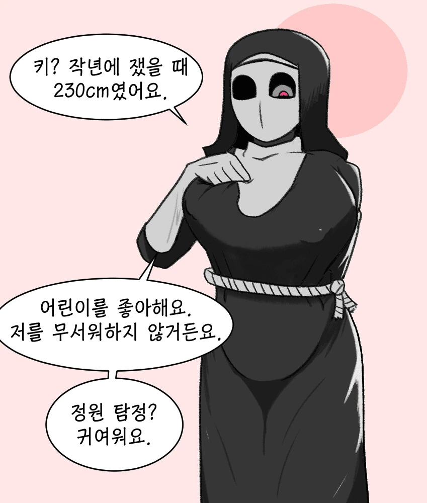 주인을 너무 사랑하는 코즈믹 호러 메이드를 죽여 달라고 부탁하는 만화 - 이미지 4