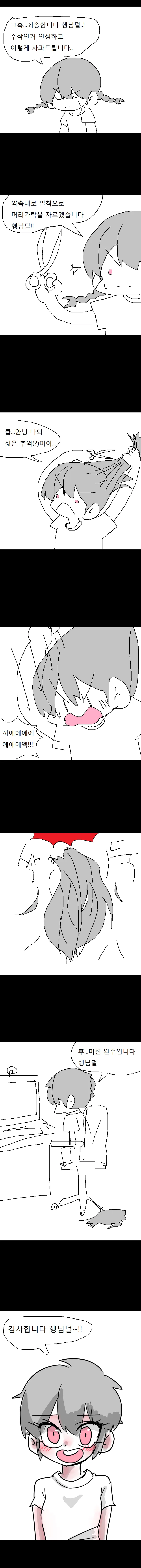 방송 공약 이행하는 만화.manwha