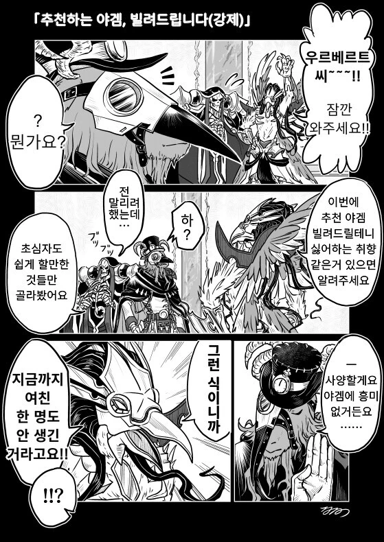 오버로드) ㅇㄱ 강요하는 만화