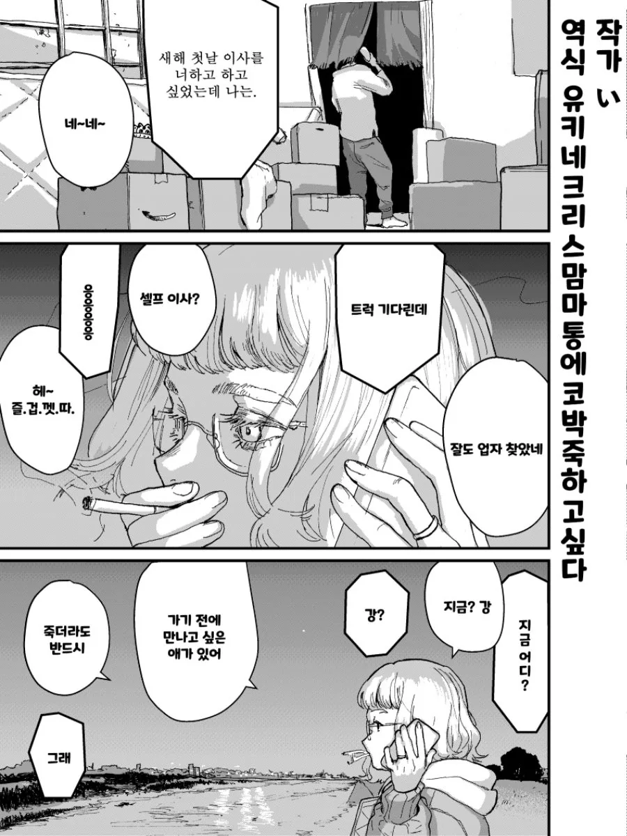 핫산) 혼외순애 만화 - 이미지 2