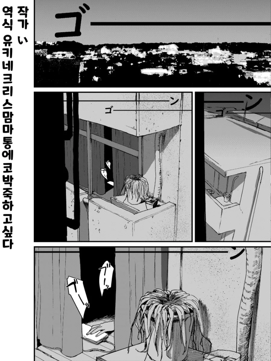 핫산) 혼외순애 만화 - 이미지 3