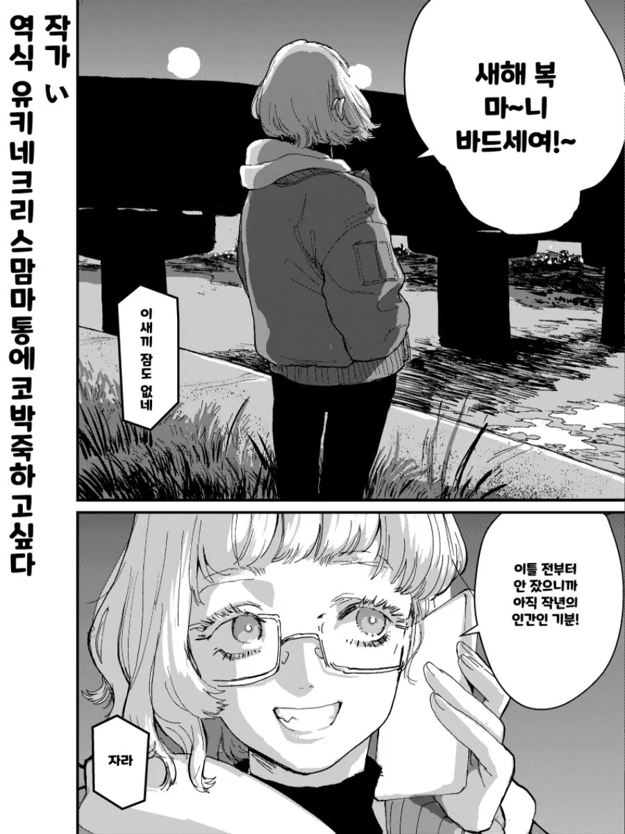 핫산) 혼외순애 만화 - 이미지 5