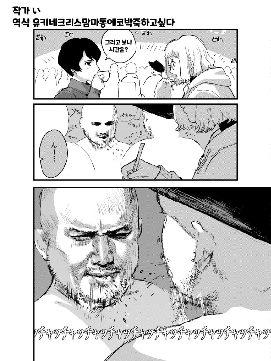 핫산) 혼외순애 만화 - 이미지 9