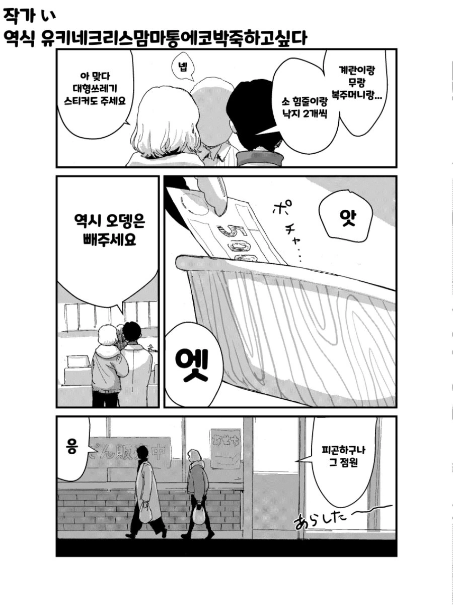 핫산) 혼외순애 만화 - 이미지 12