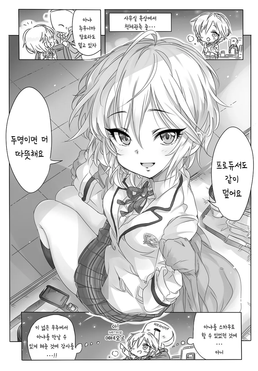 @)아냐의 천체관측