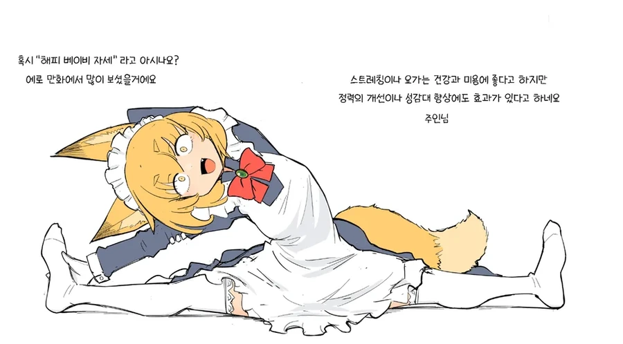 ㅇㄹ 만화에서 많이 보던 자세