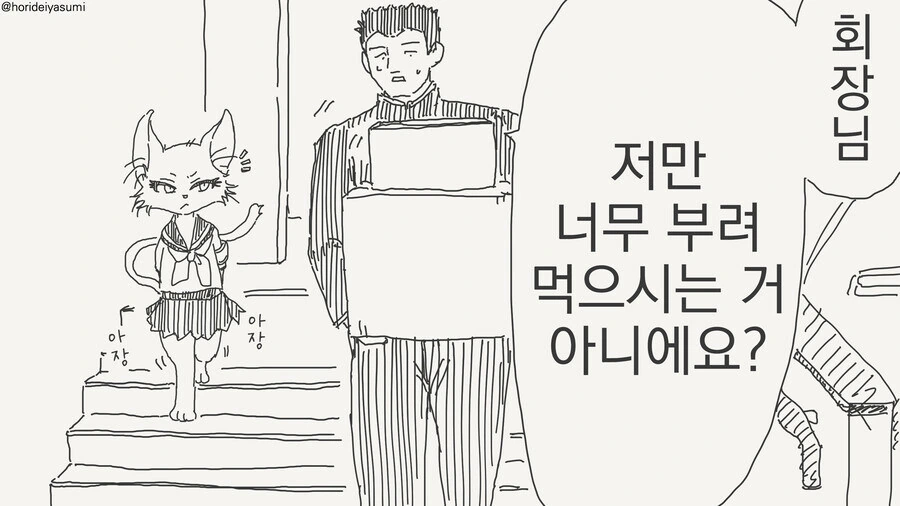 냄새에 민감한 만화