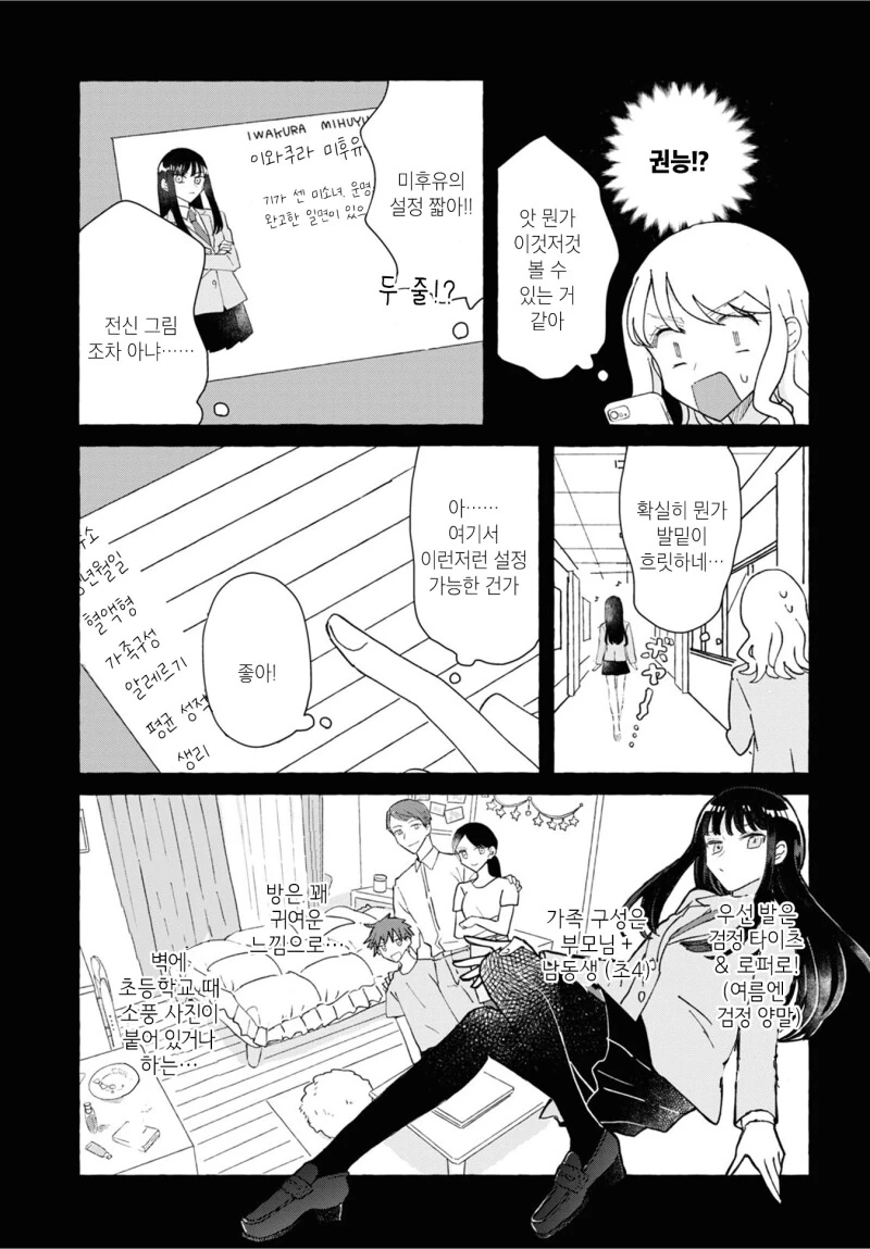 백합) 여성향 게임의 악역 라이벌 여자로 전생(중략)!.manhwa - 이미지 21