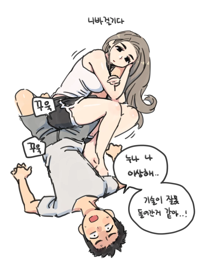 촌스런 이름의 죽은눈 ㄱㅇ눈나.manhwa - 이미지 3