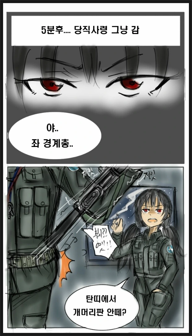 이등별에게 가혹행위 시전하는 말년병장 만화