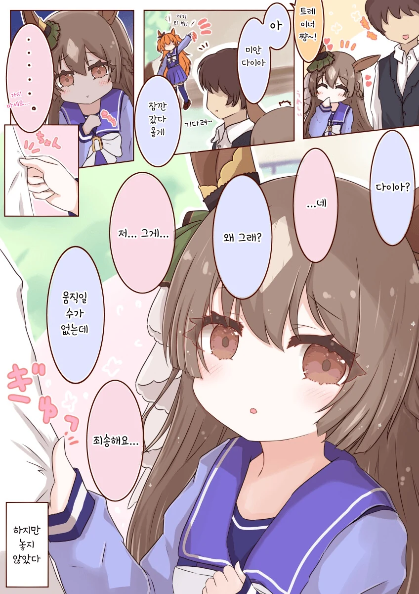[말딸] 다이아쨩이 속박을 배울 때까지.manhwa - 이미지 4