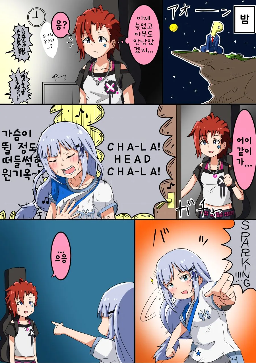 @)밤늦게 까지 홀로 연습하는 츠무기.manga