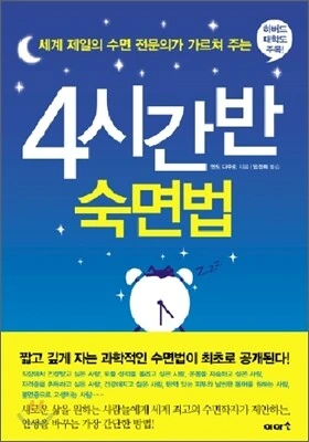 일도 하는데 게임도 하고 싶고 만화도 보고 싶은데 시간이 없다고?