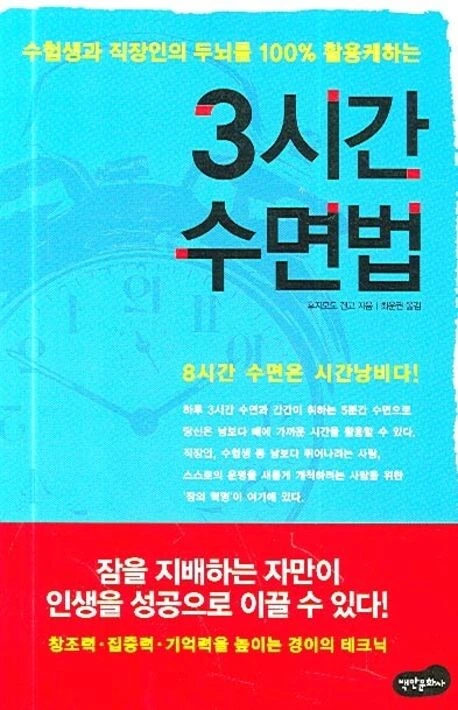 일도 하는데 게임도 하고 싶고 만화도 보고 싶은데 시간이 없다고? - 이미지 2