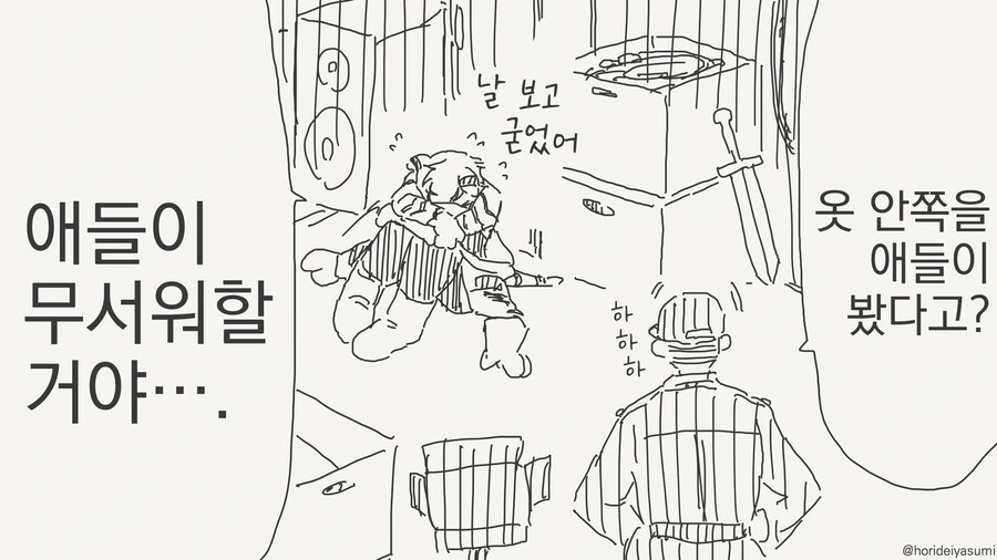 마트료시카 만화 - 이미지 4