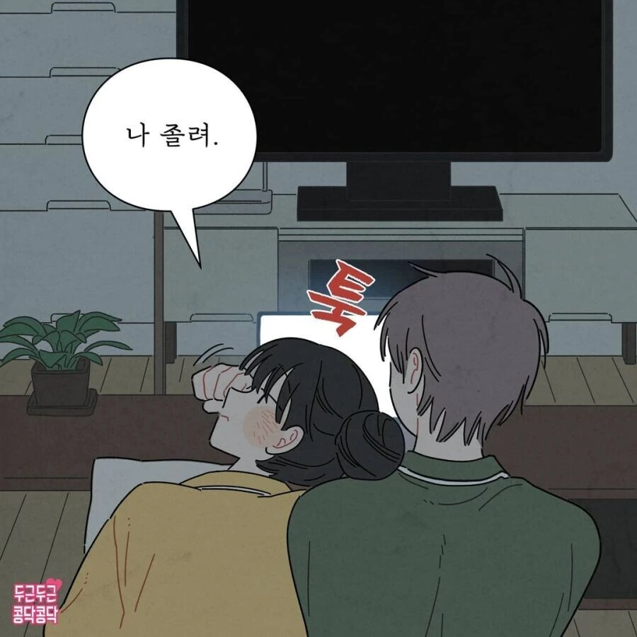남자친구를 물건 취급하는 몹쓸 여자 - 이미지 3