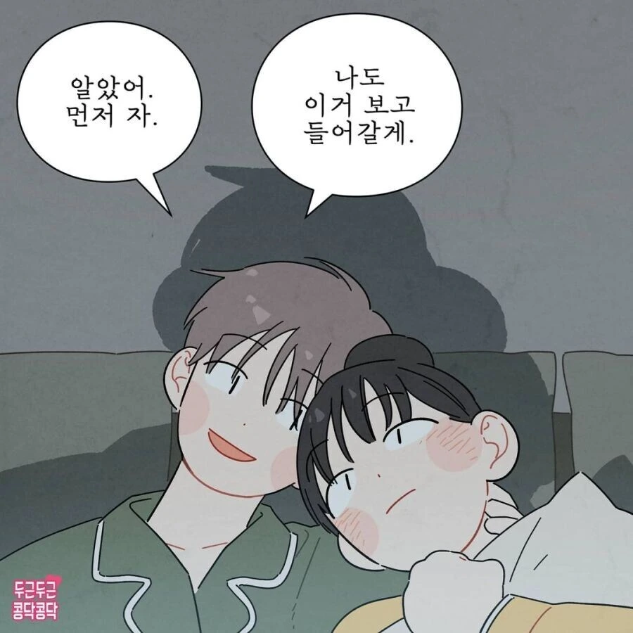 남자친구를 물건 취급하는 몹쓸 여자 - 이미지 4