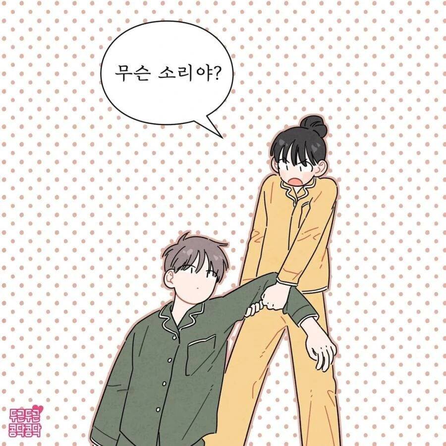 남자친구를 물건 취급하는 몹쓸 여자 - 이미지 5
