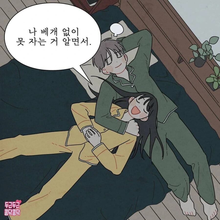 남자친구를 물건 취급하는 몹쓸 여자 - 이미지 6