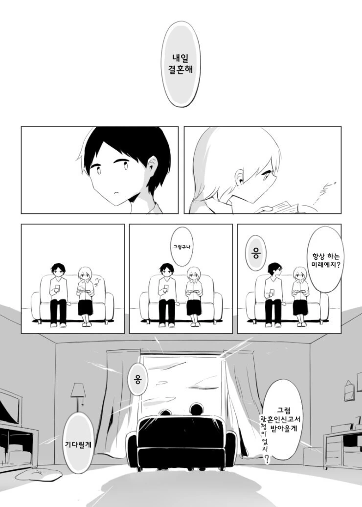 예언하는 소꿉친구.manga - 이미지 5
