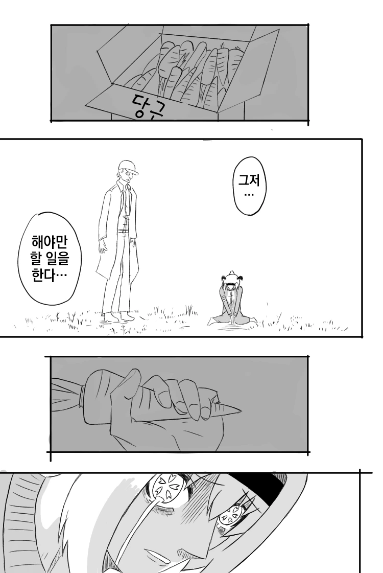 말딸) 하루우라라를 우승시켜주고 싶은 만화 3 - 이미지 2