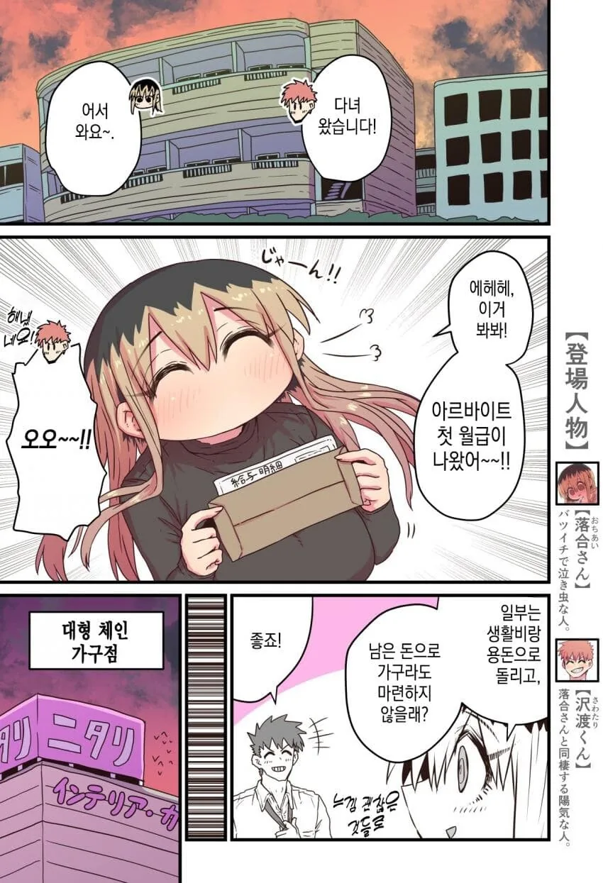 울보 이혼녀 옆집 아줌마 슈퍼 10화(드디어 침대에서)