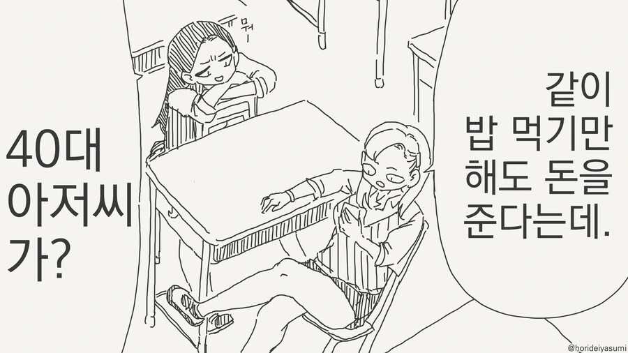 40대 아저씨 덮치는 만화
