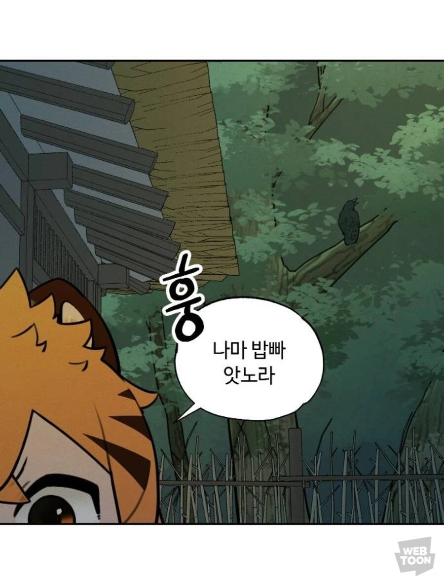 호랑이 들어와요) 까마귀가 갓마귀인 이유 - 이미지 9
