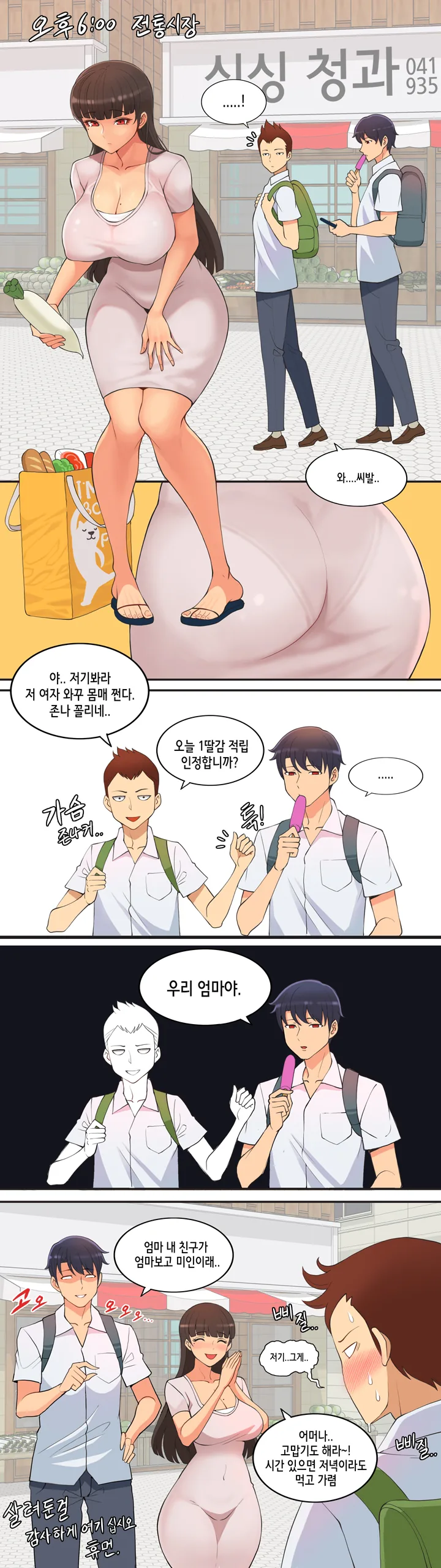 이쁜 아줌마 김복자씨