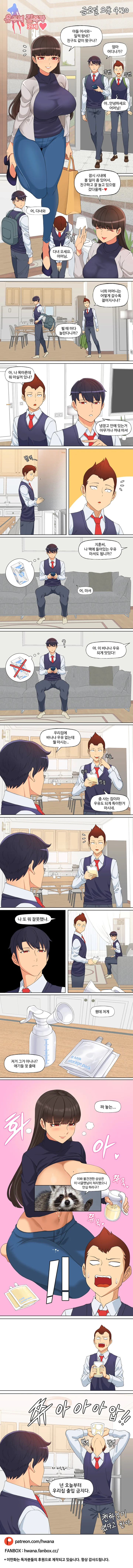이쁜 아줌마 김복자씨 - 이미지 2