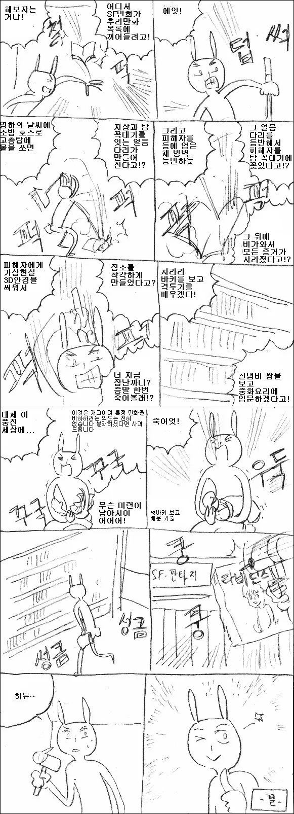 추리 만화 트릭 레전드.jpg - 이미지 4